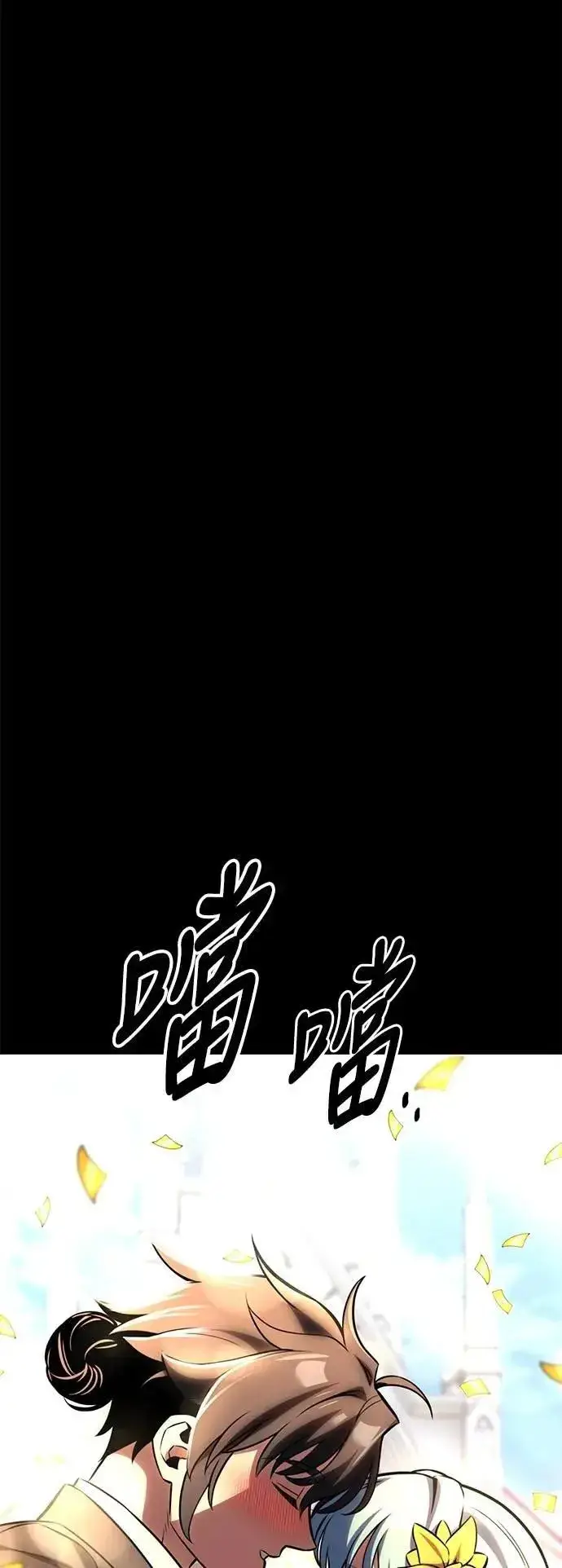 漫画《我杀了学院玩家》第62话第44张图