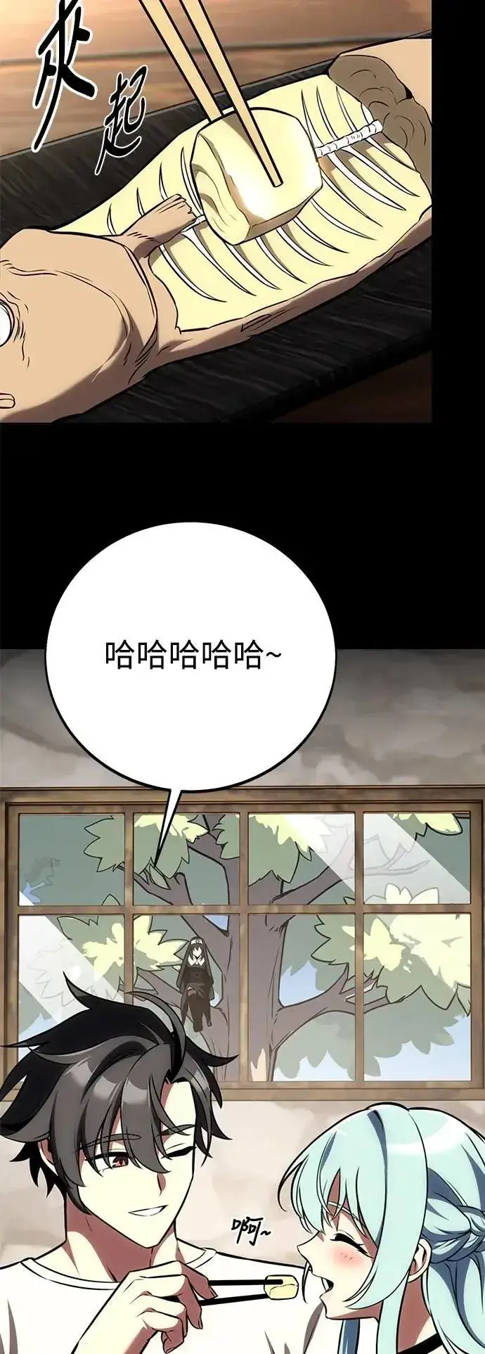 漫画《我杀了学院玩家》第62话第47张图
