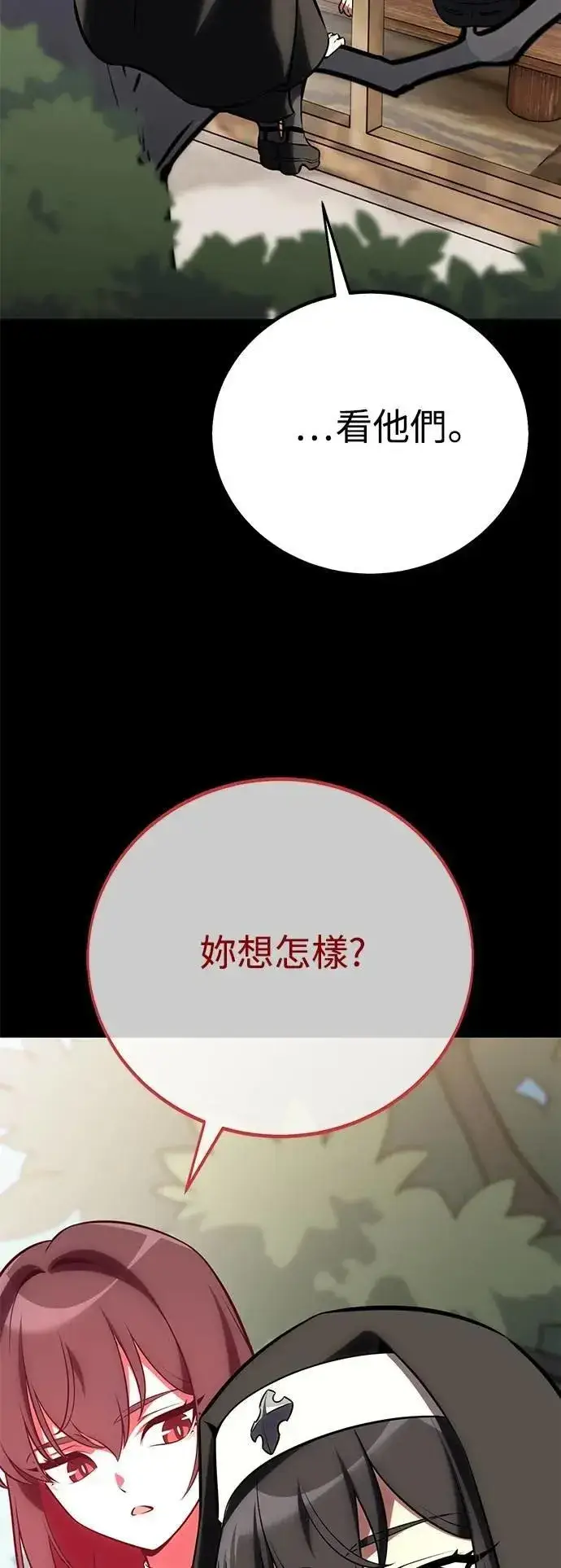 漫画《我杀了学院玩家》第62话第49张图