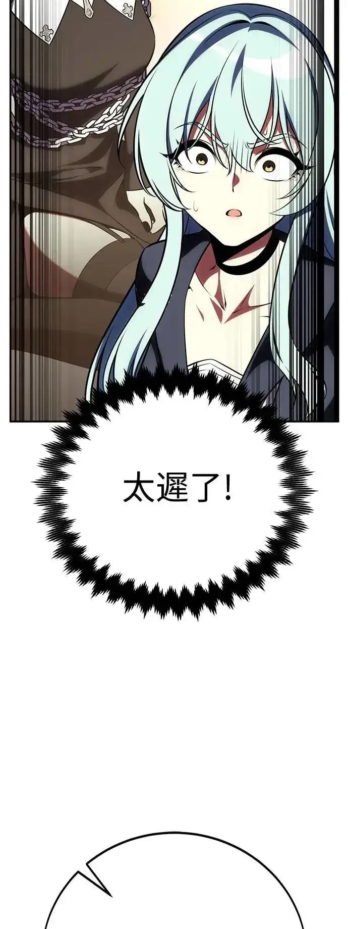 漫画《我杀了学院玩家》第62话第77张图