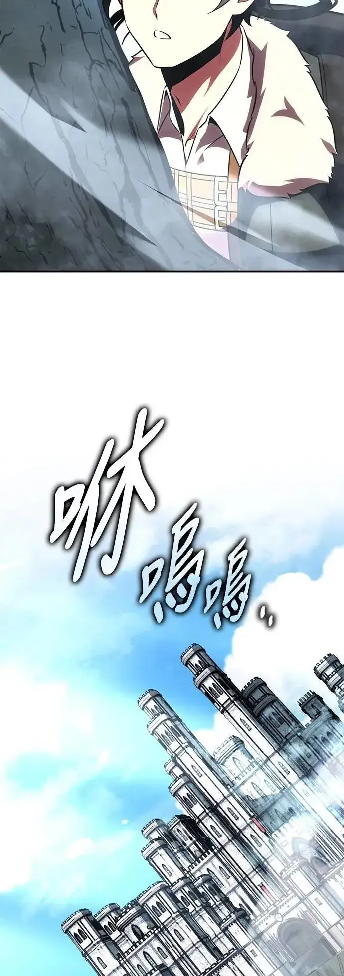 漫画《我杀了学院玩家》第62话第93张图