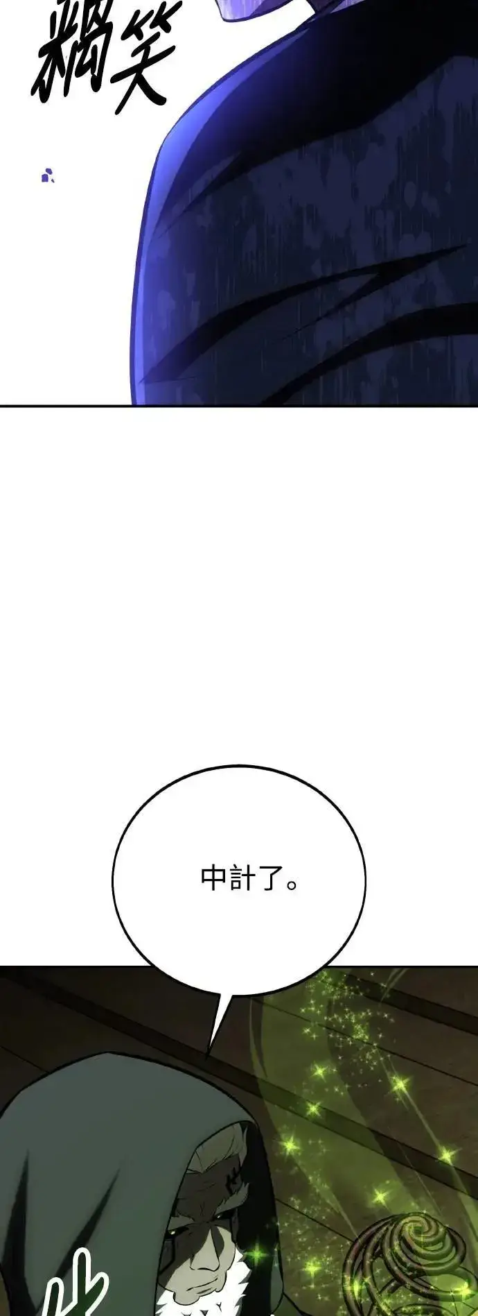 漫画《我杀了学院玩家》第63话第101张图