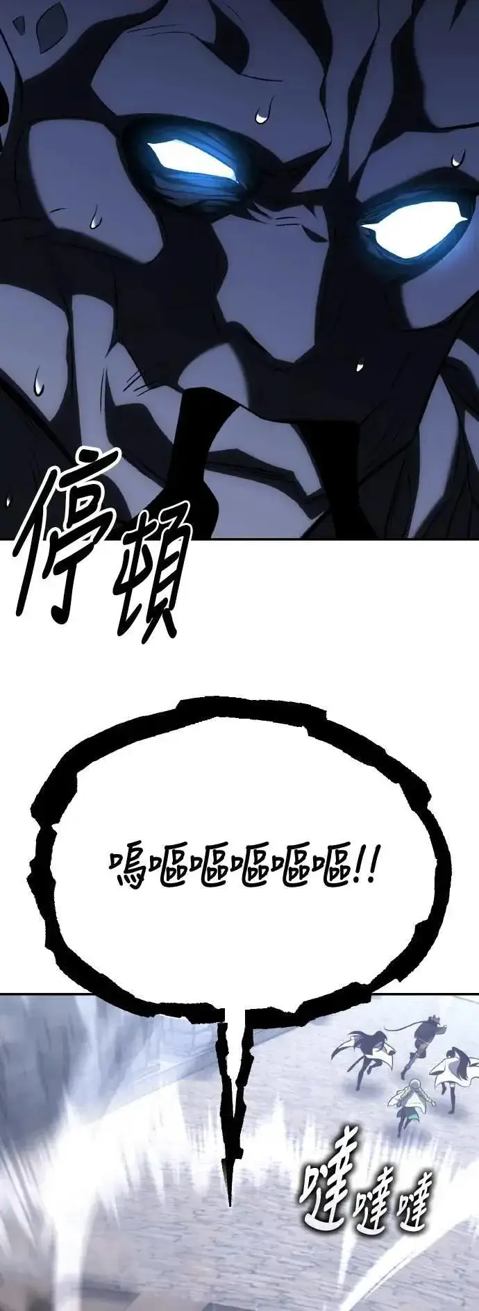 漫画《我杀了学院玩家》第63话第108张图