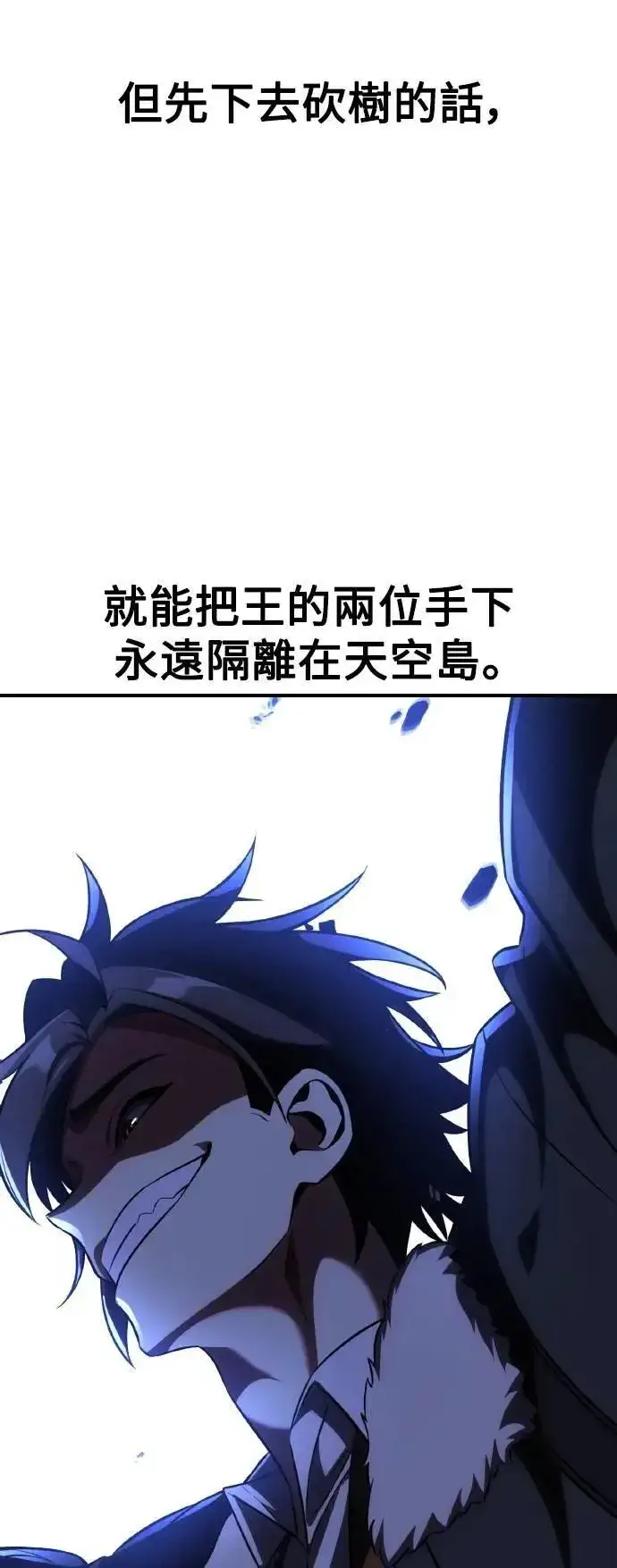 漫画《我杀了学院玩家》第63话第121张图