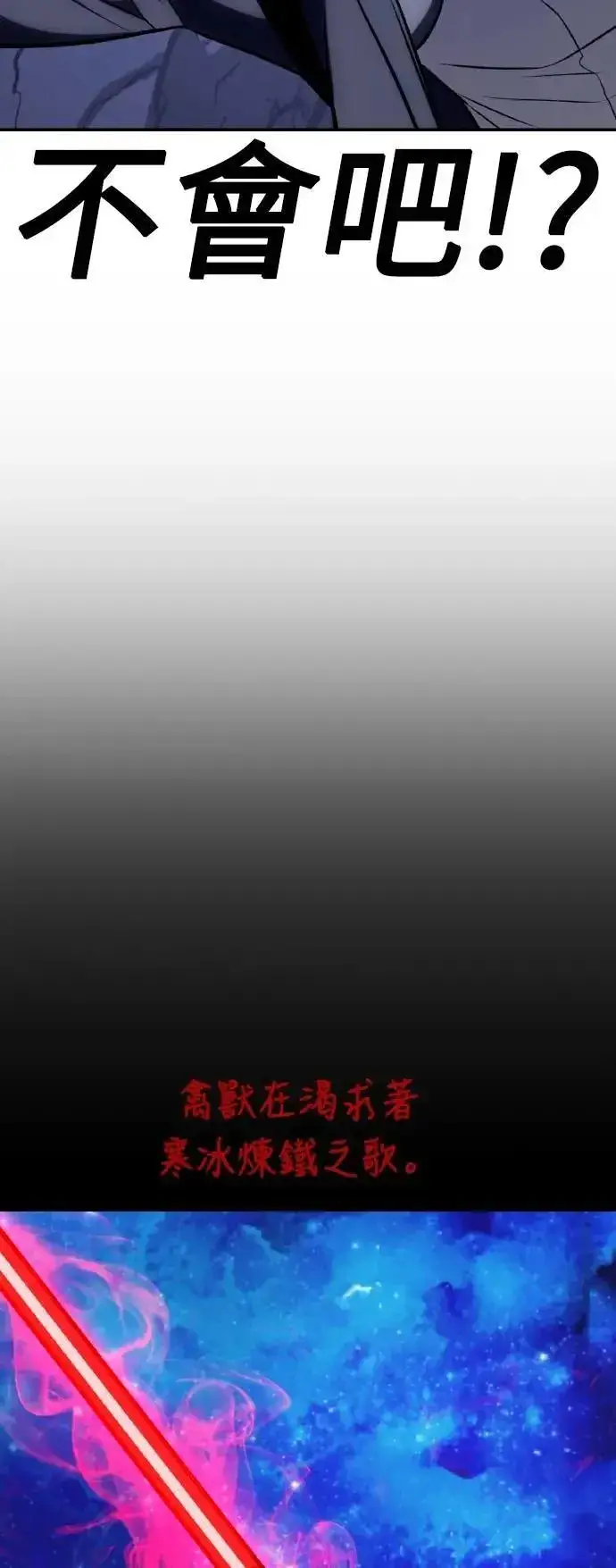 漫画《我杀了学院玩家》第63话第125张图