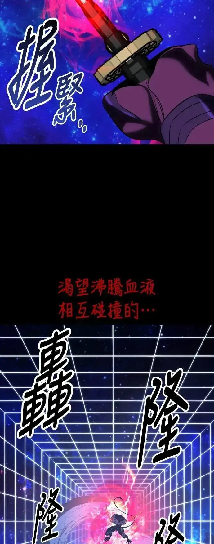 漫画《我杀了学院玩家》第63话第126张图