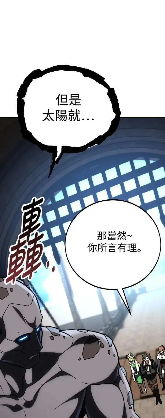 漫画《我杀了学院玩家》第63话第15张图