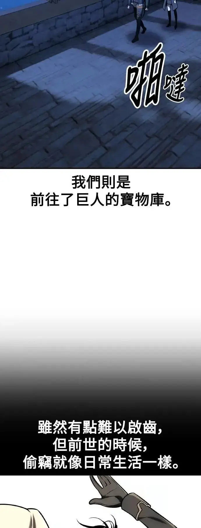 漫画《我杀了学院玩家》第63话第23张图