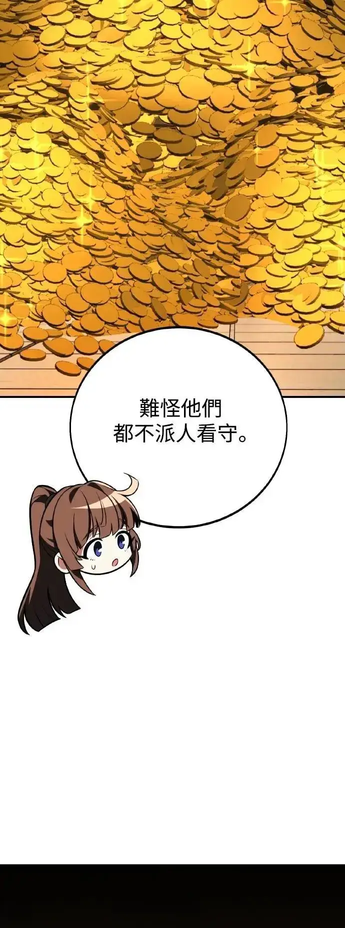漫画《我杀了学院玩家》第63话第32张图