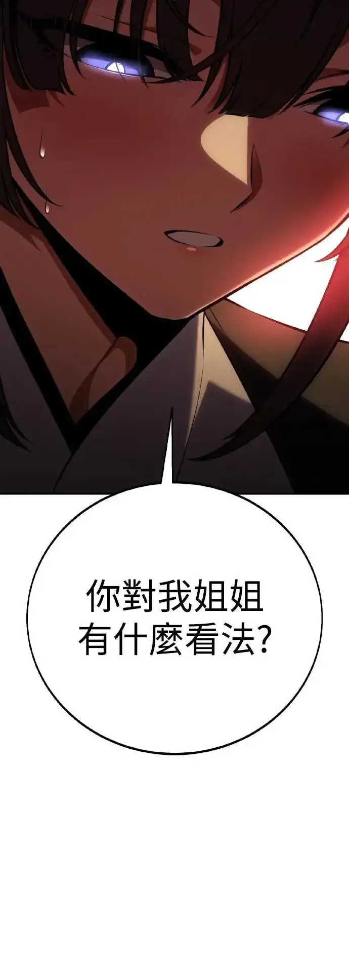 漫画《我杀了学院玩家》第63话第51张图