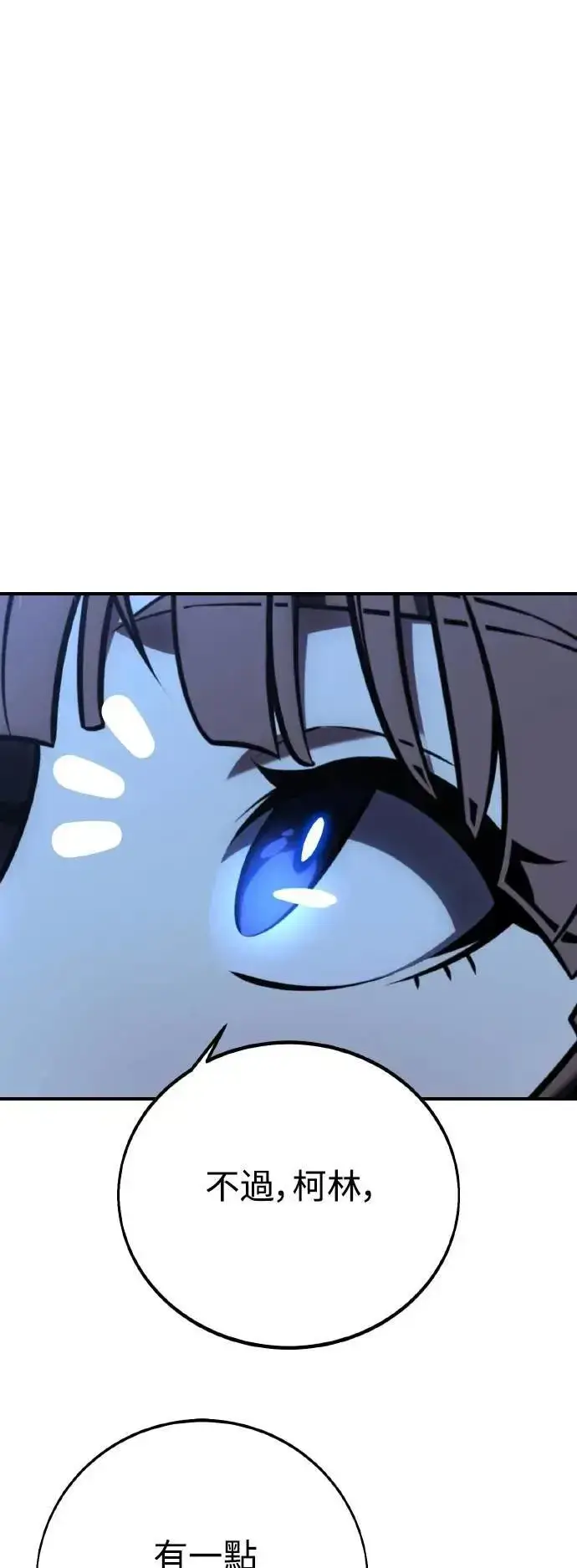 漫画《我杀了学院玩家》第63话第57张图
