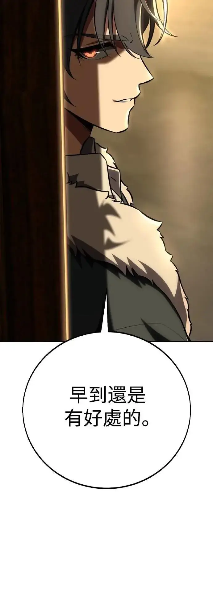 漫画《我杀了学院玩家》第63话第80张图