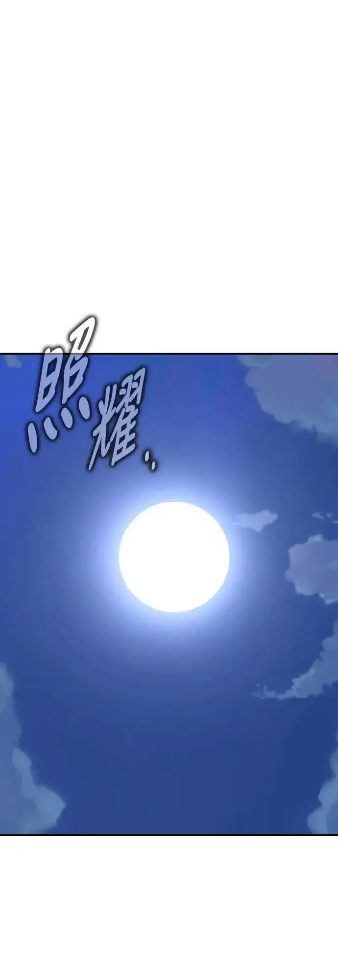漫画《我杀了学院玩家》第63话第81张图