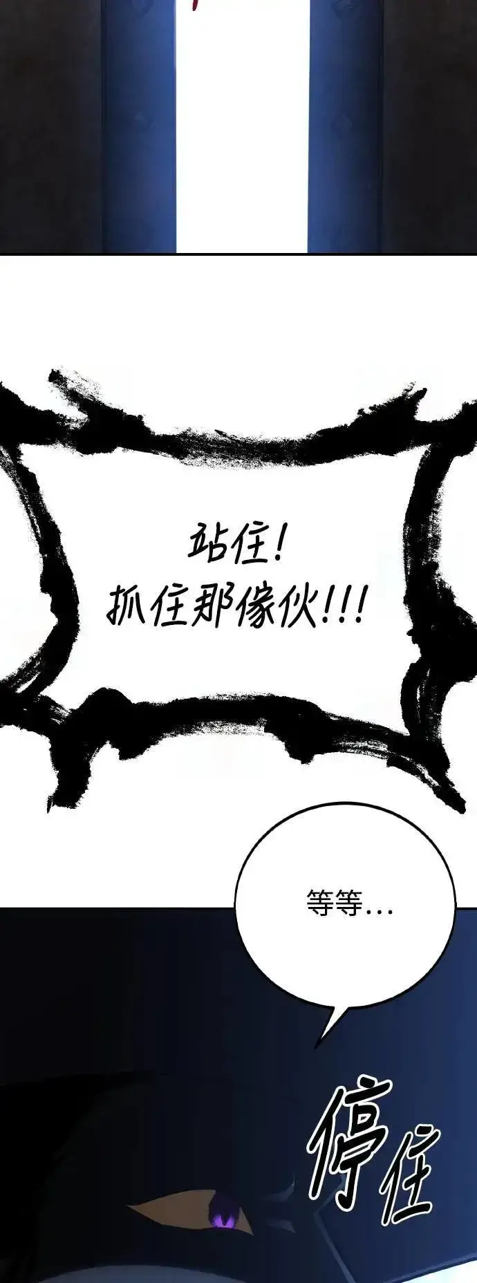 漫画《我杀了学院玩家》第63话第86张图