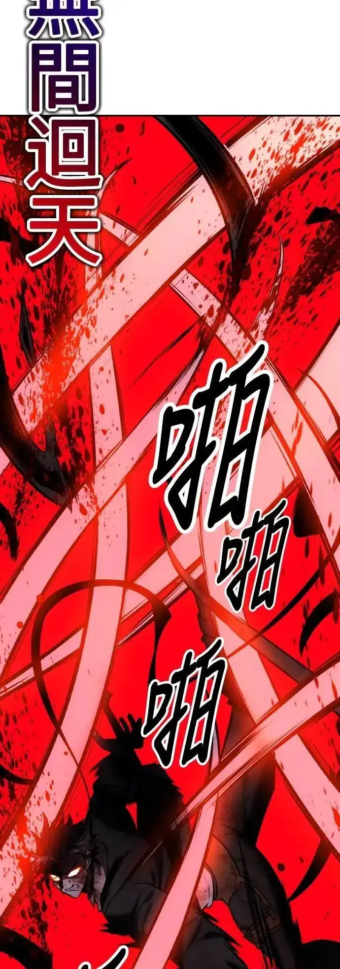 《我杀了学院玩家》第64话图101