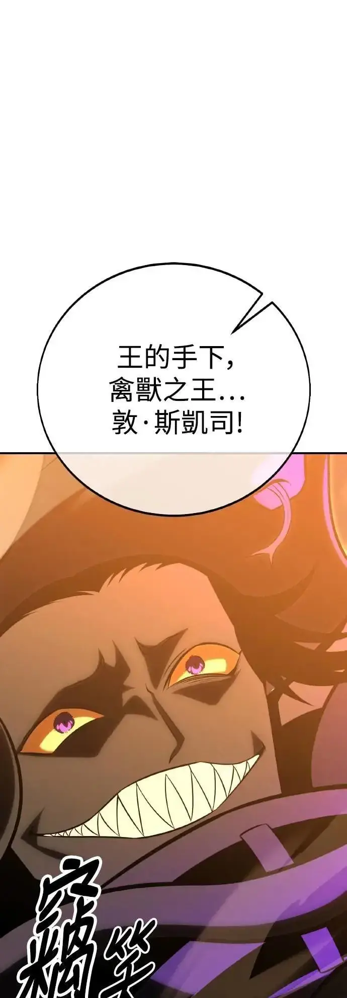 《我杀了学院玩家》第64话图130