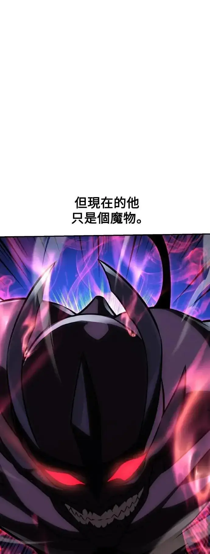 《我杀了学院玩家》第64话图14