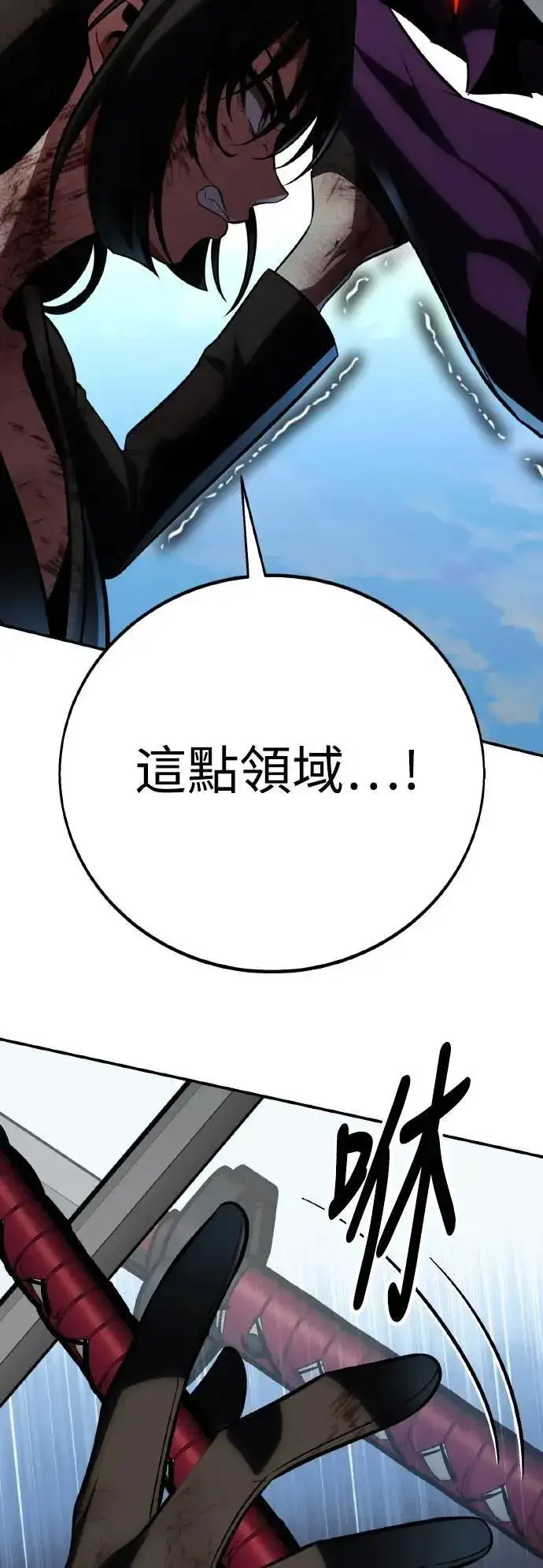 《我杀了学院玩家》第64话图57