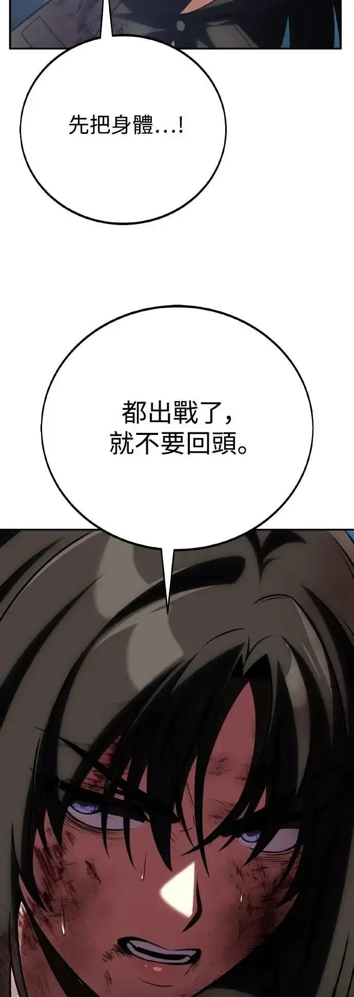 《我杀了学院玩家》第64话图64