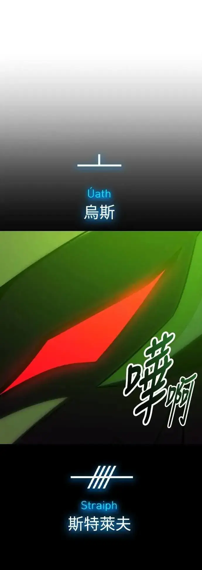 《我杀了学院玩家》第64话图69