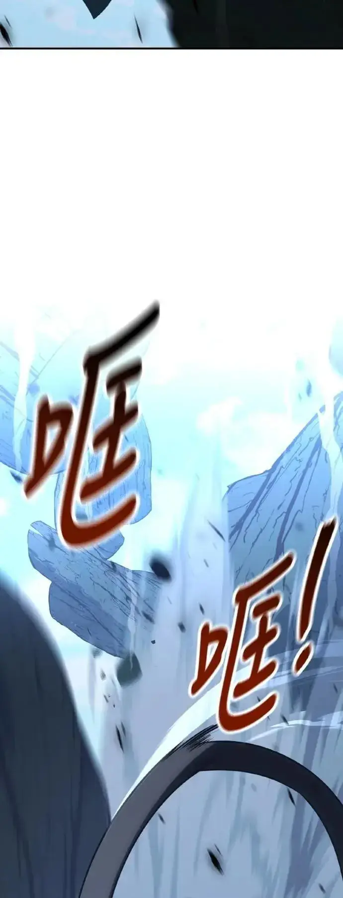 《我杀了学院玩家》第65话图105