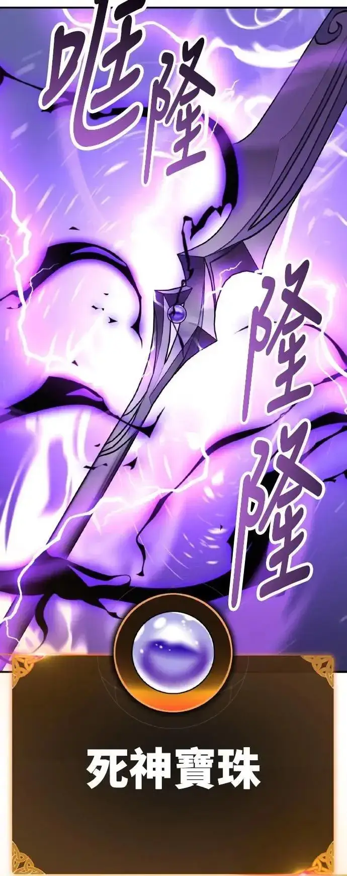 《我杀了学院玩家》第65话图115