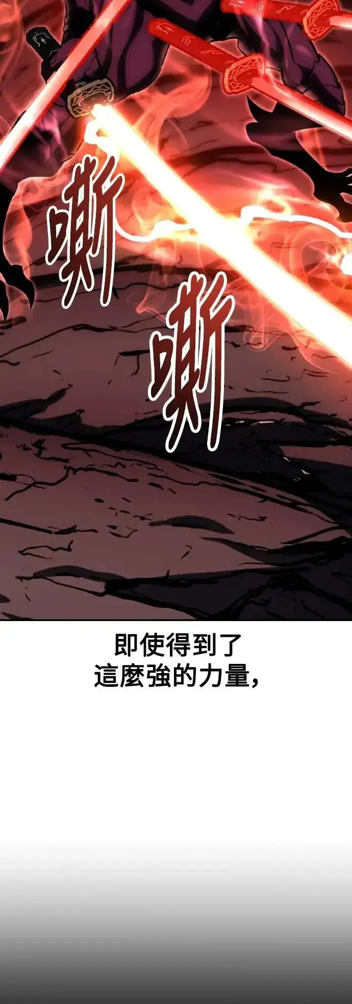 《我杀了学院玩家》第65话图12