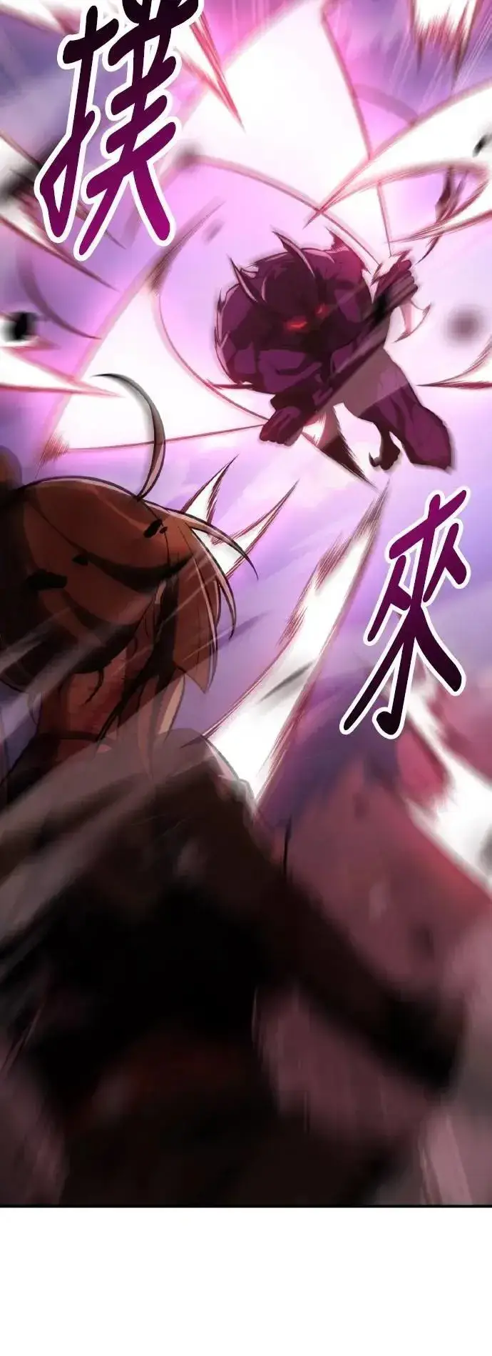 《我杀了学院玩家》第65话图23