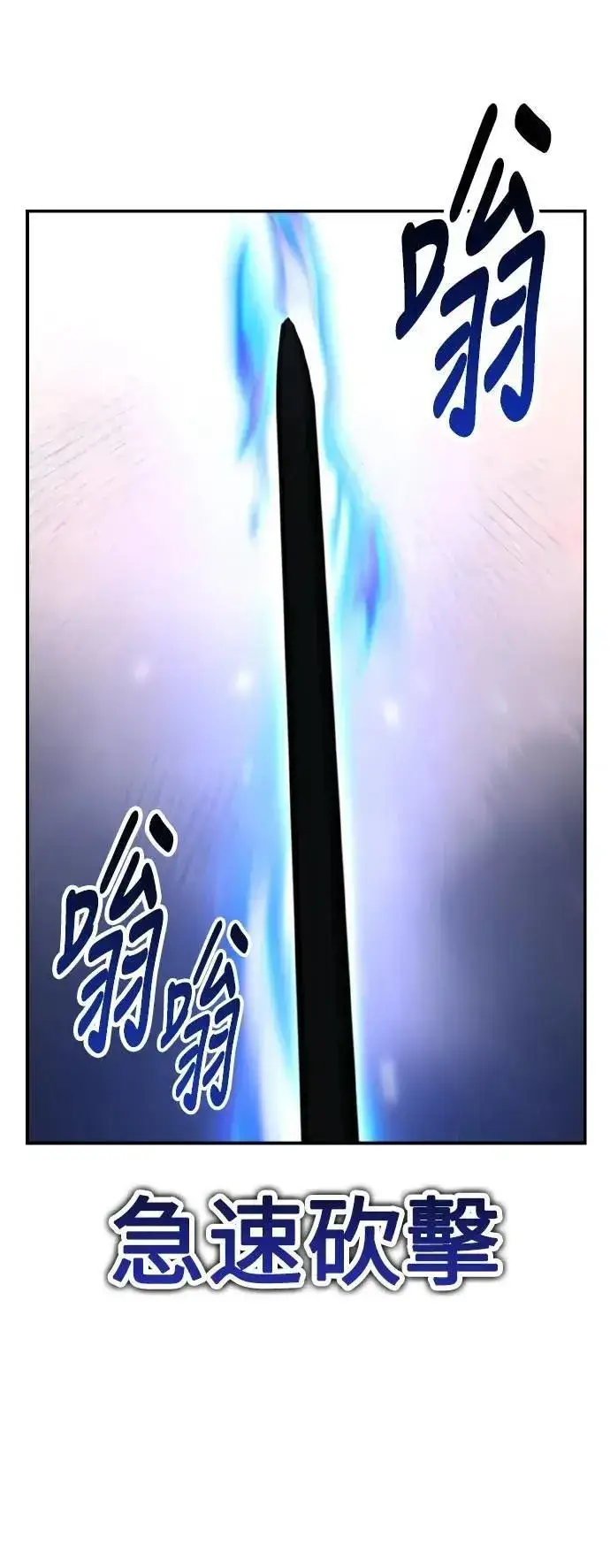 《我杀了学院玩家》第65话图31
