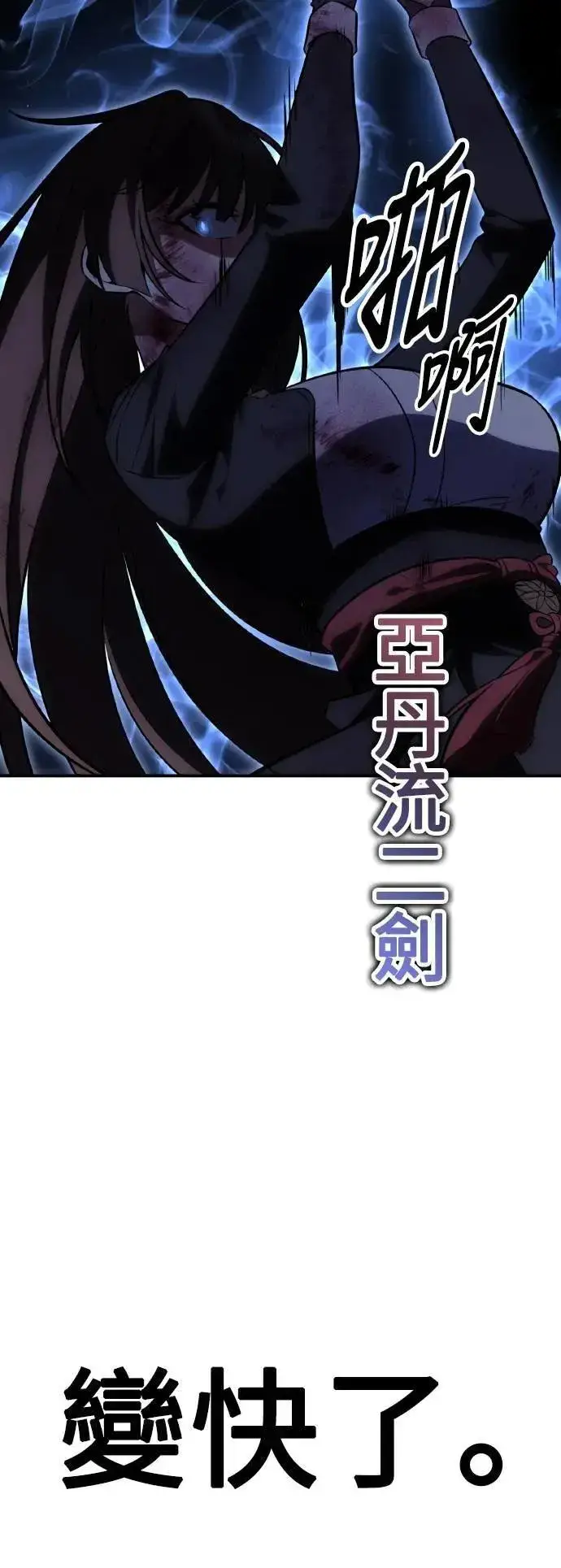 《我杀了学院玩家》第65话图36