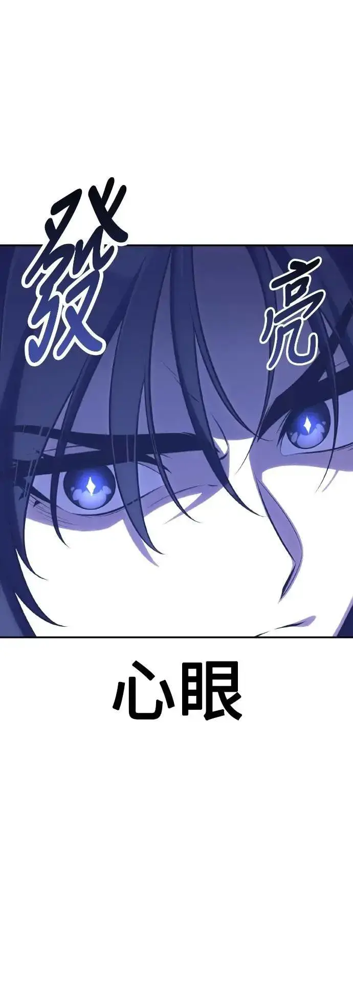 《我杀了学院玩家》第65话图46