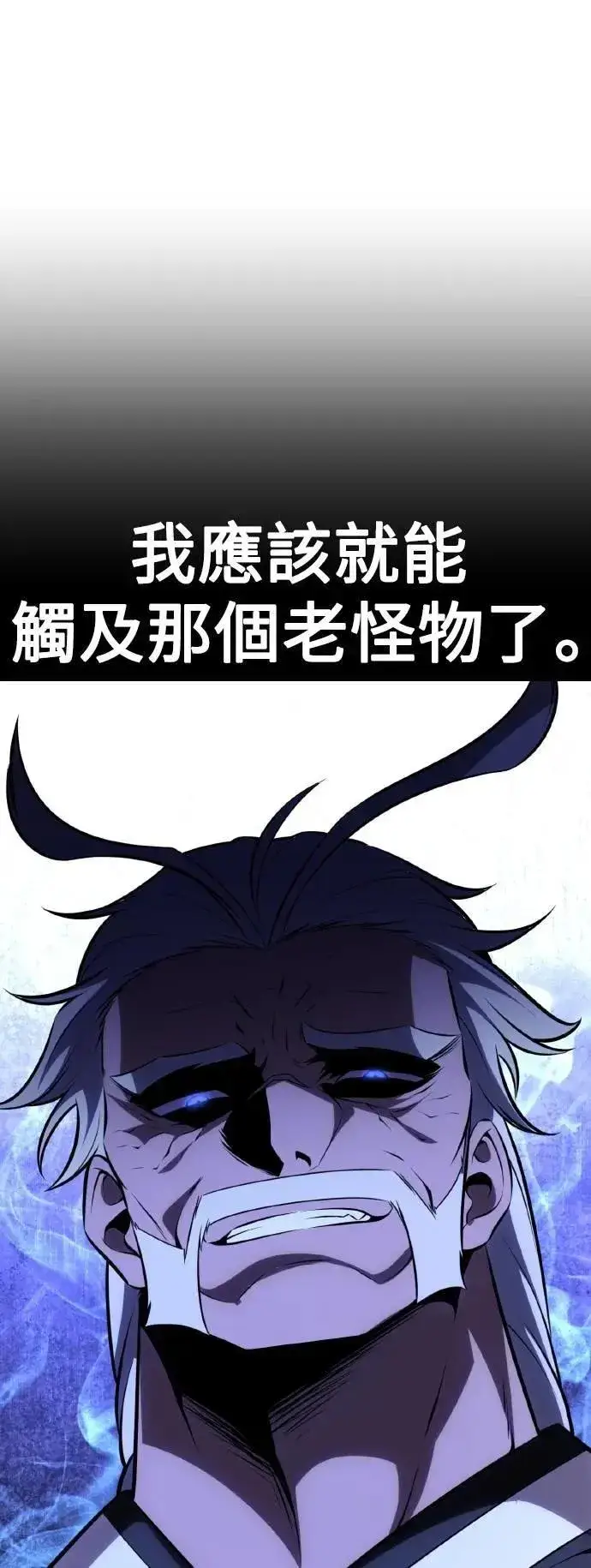 《我杀了学院玩家》第65话图58