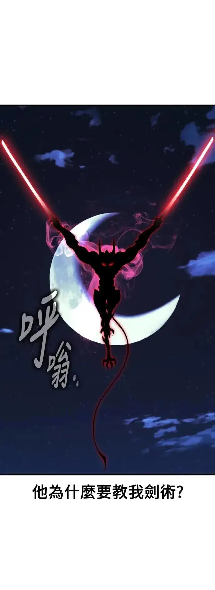 《我杀了学院玩家》第65话图6