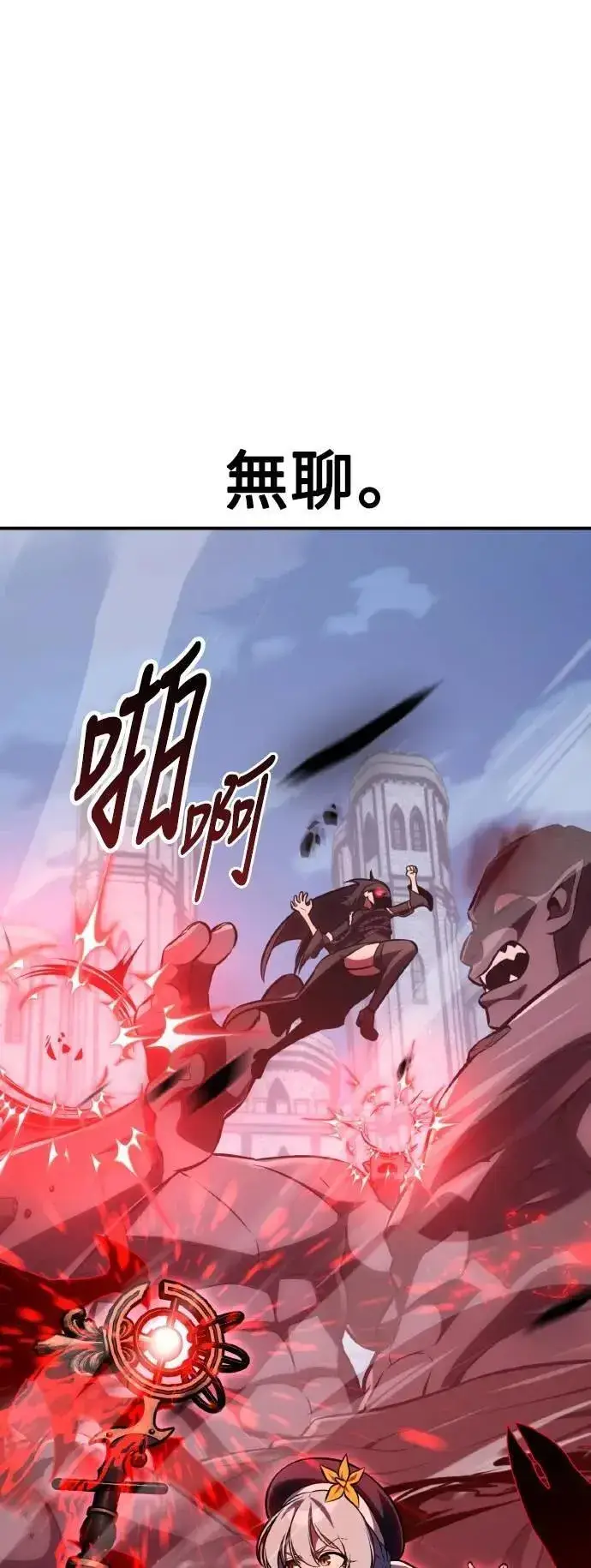 《我杀了学院玩家》第65话图60
