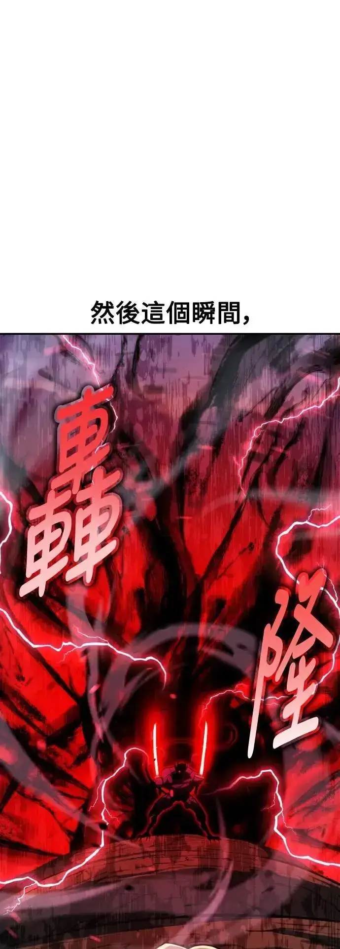 《我杀了学院玩家》第65话图66