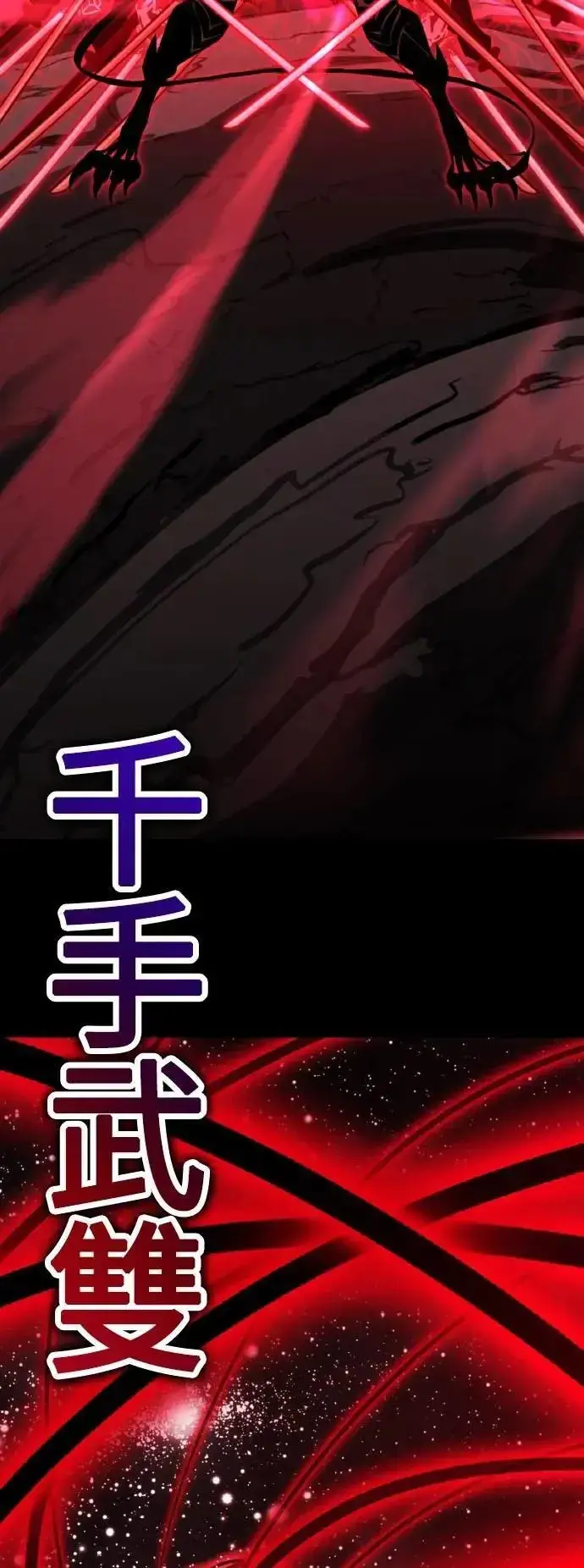 《我杀了学院玩家》第65话图72