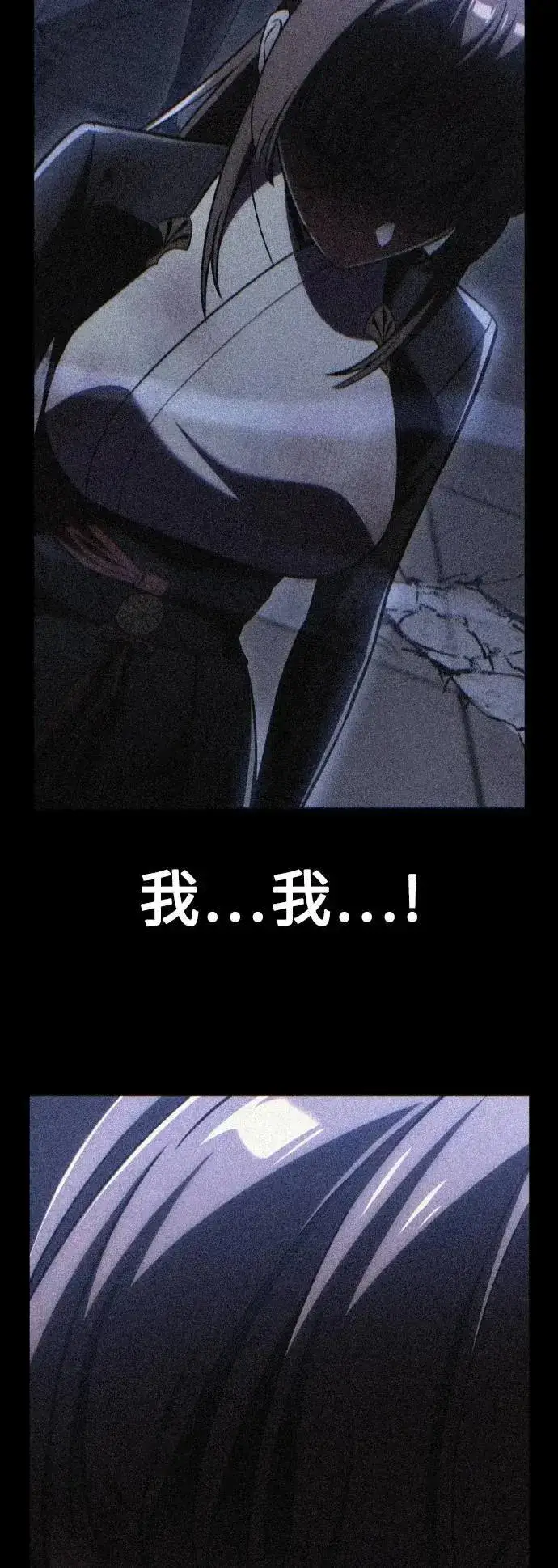 《我杀了学院玩家》第65话图91
