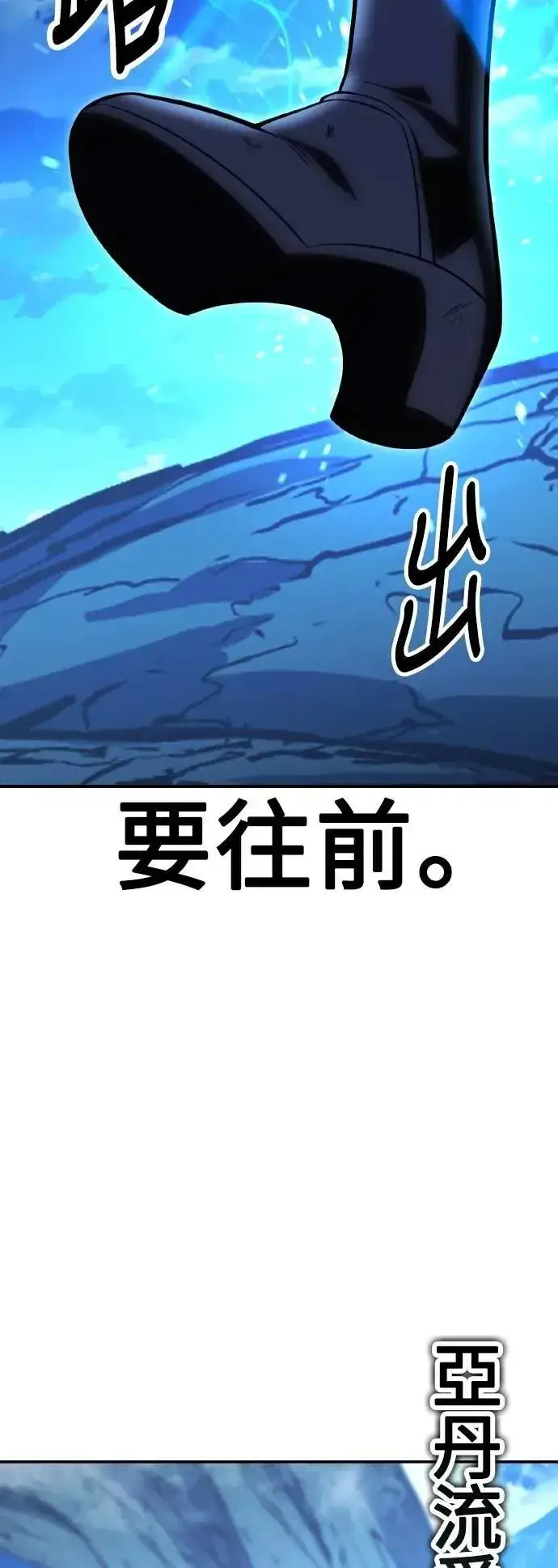 《我杀了学院玩家》第65话图93
