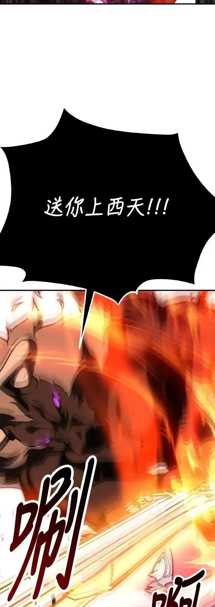 《我杀了学院玩家》第66话图104