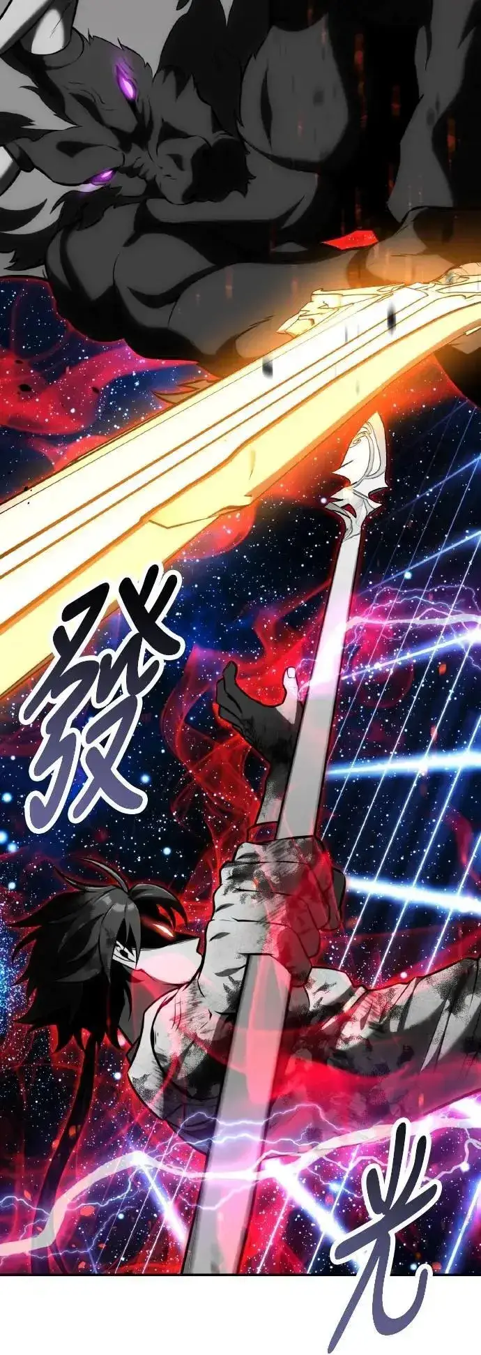 《我杀了学院玩家》第66话图106