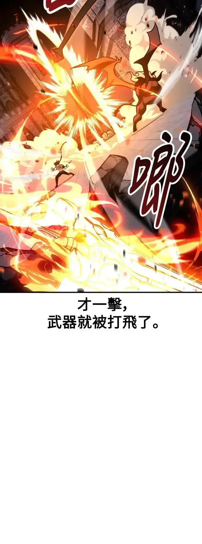 《我杀了学院玩家》第66话图111