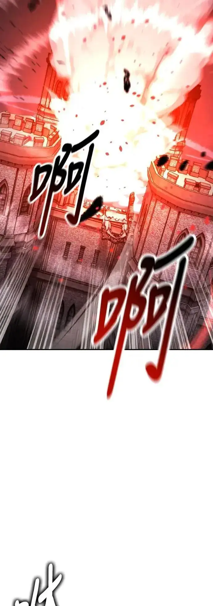 《我杀了学院玩家》第66话图118