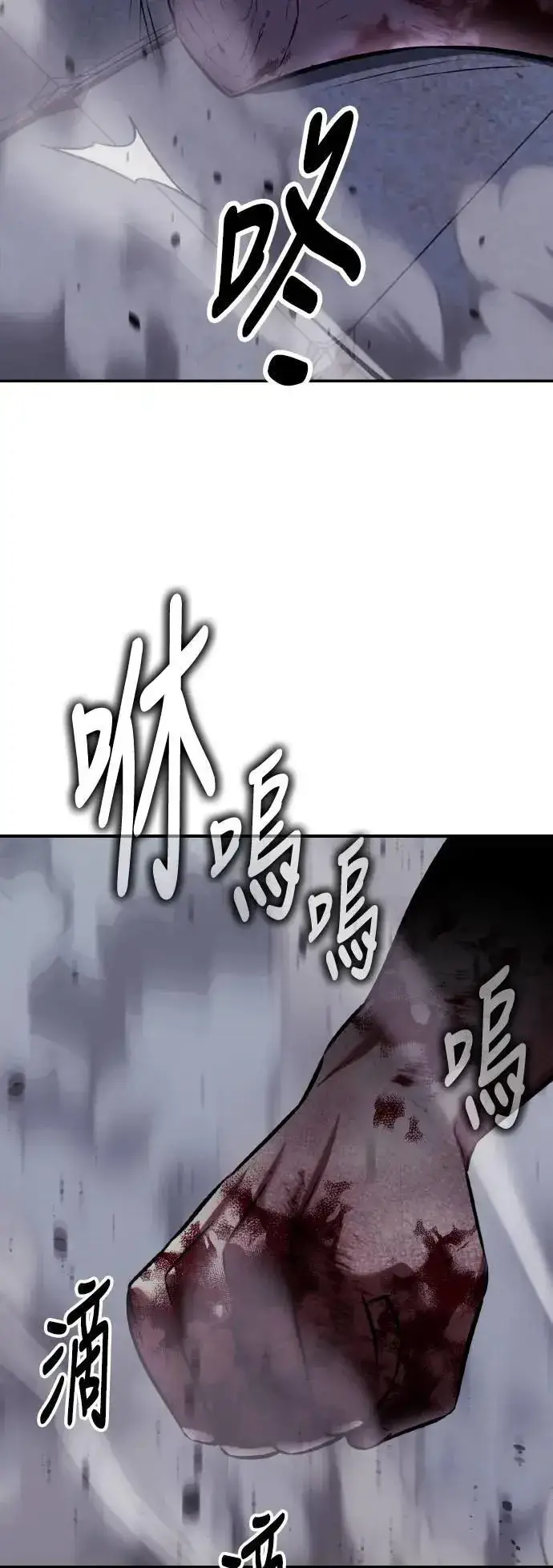 《我杀了学院玩家》第66话图120