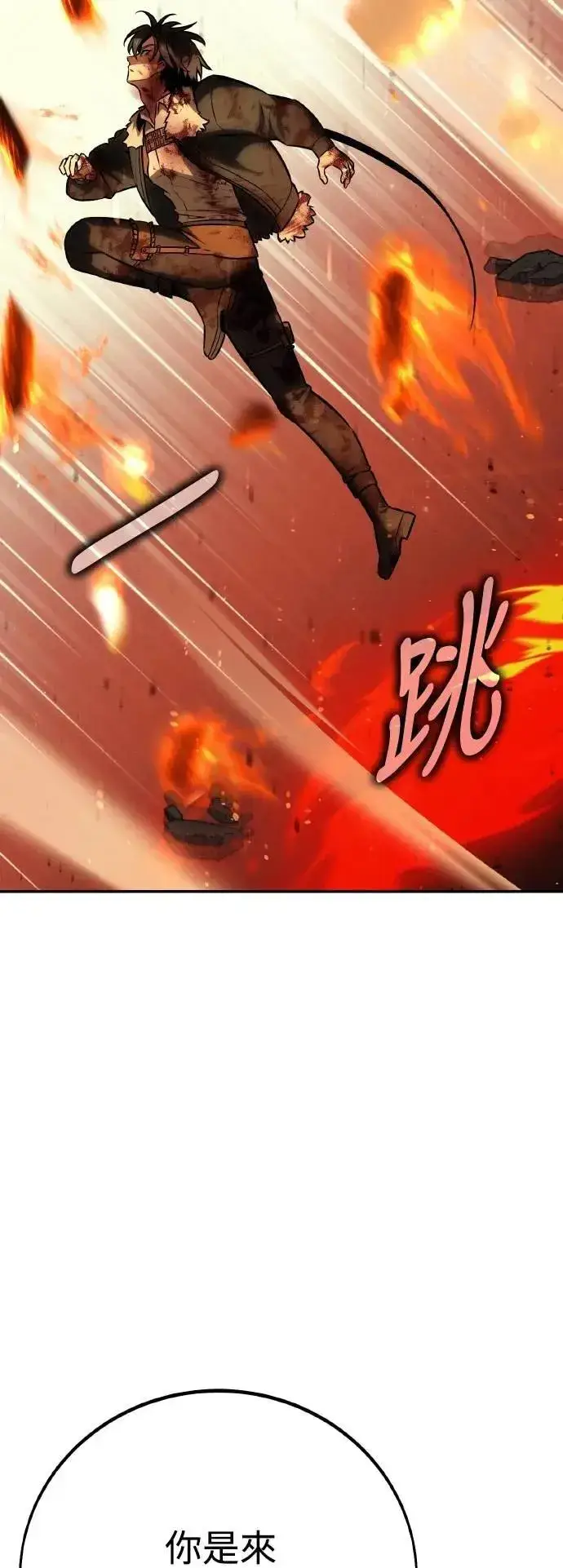 《我杀了学院玩家》第66话图20