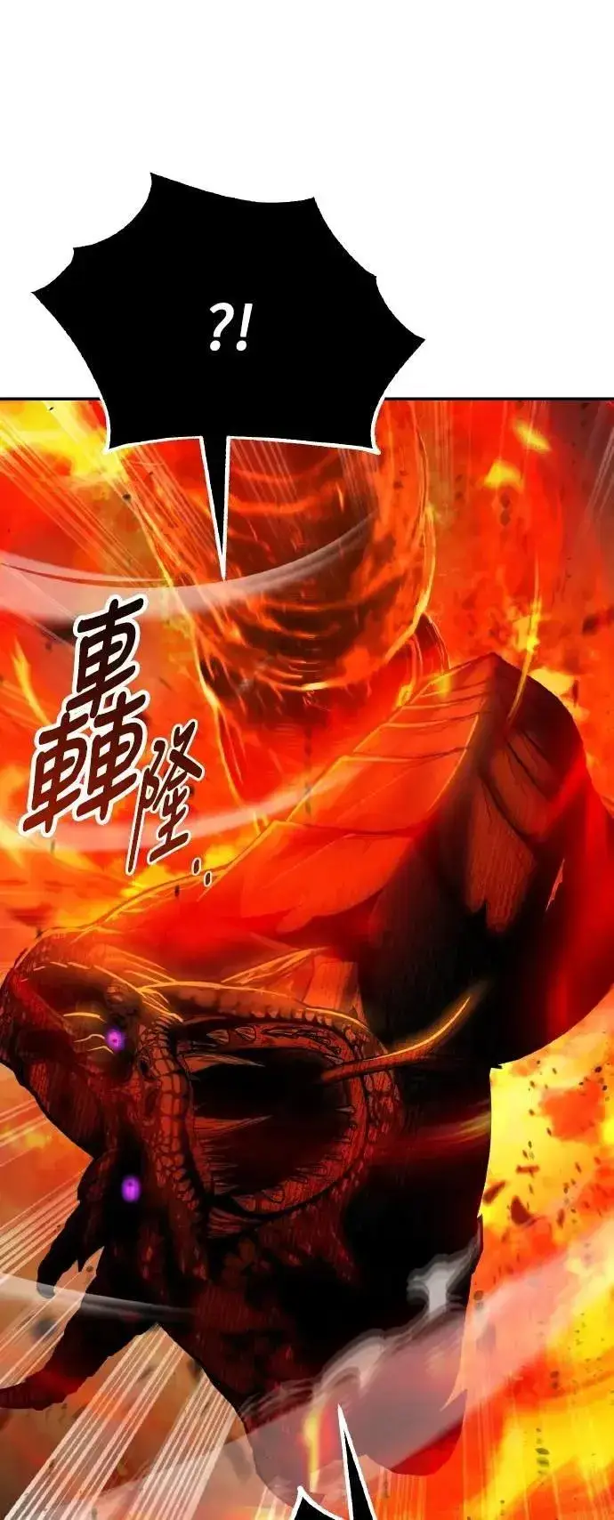 《我杀了学院玩家》第66话图22