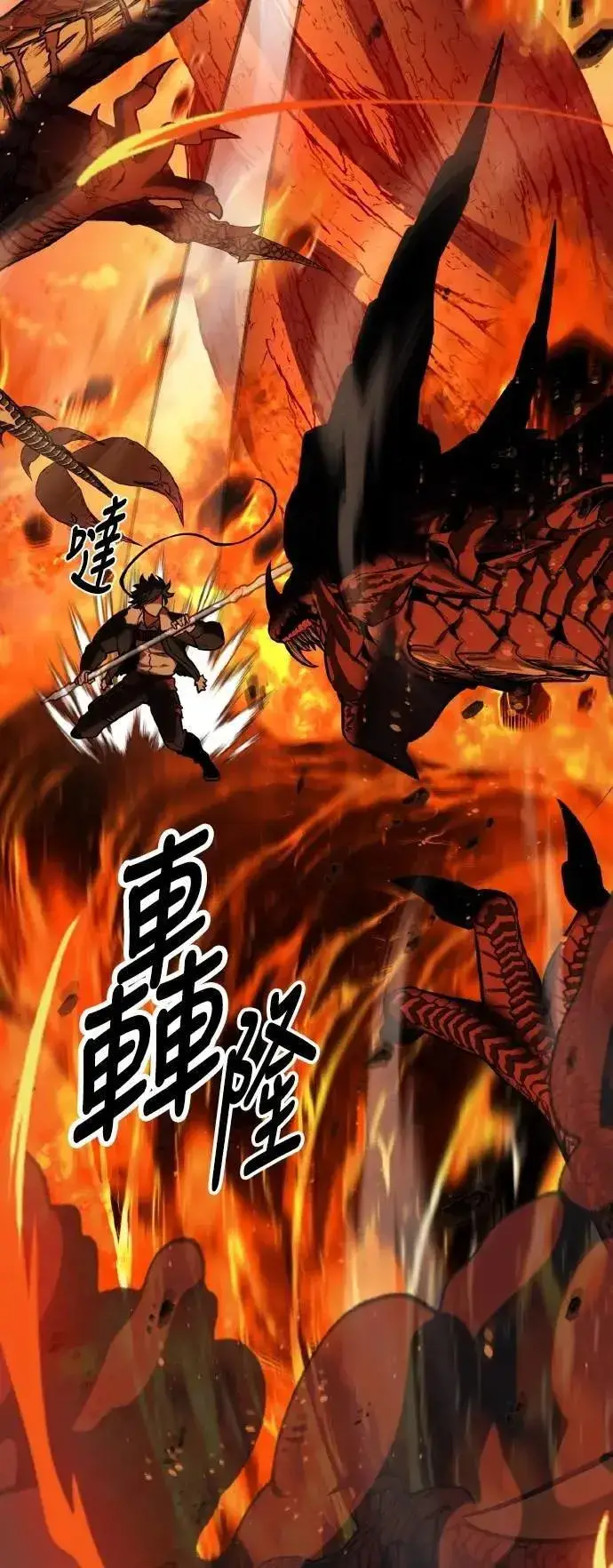 《我杀了学院玩家》第66话图37