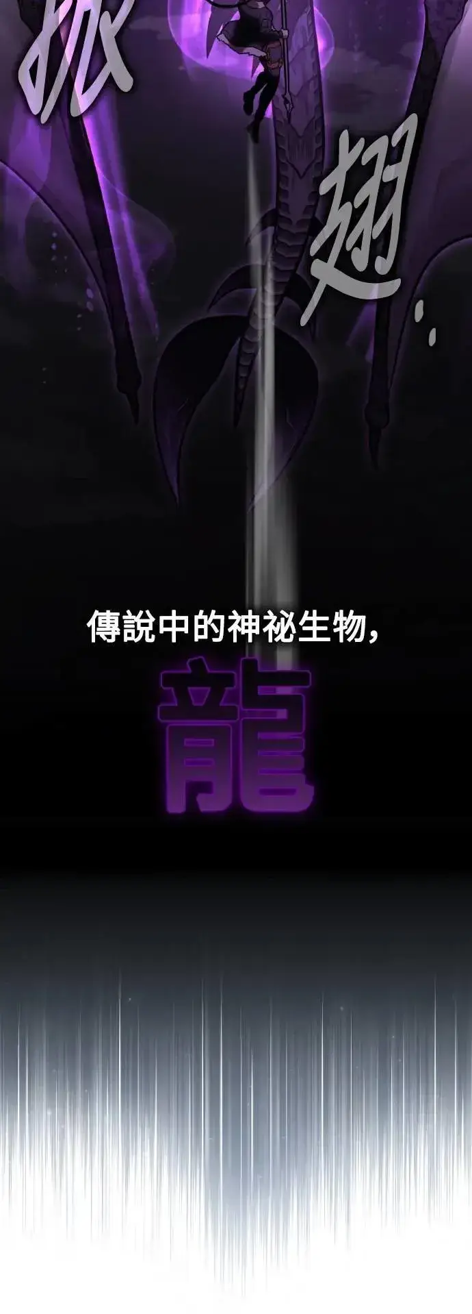 《我杀了学院玩家》第66话图44