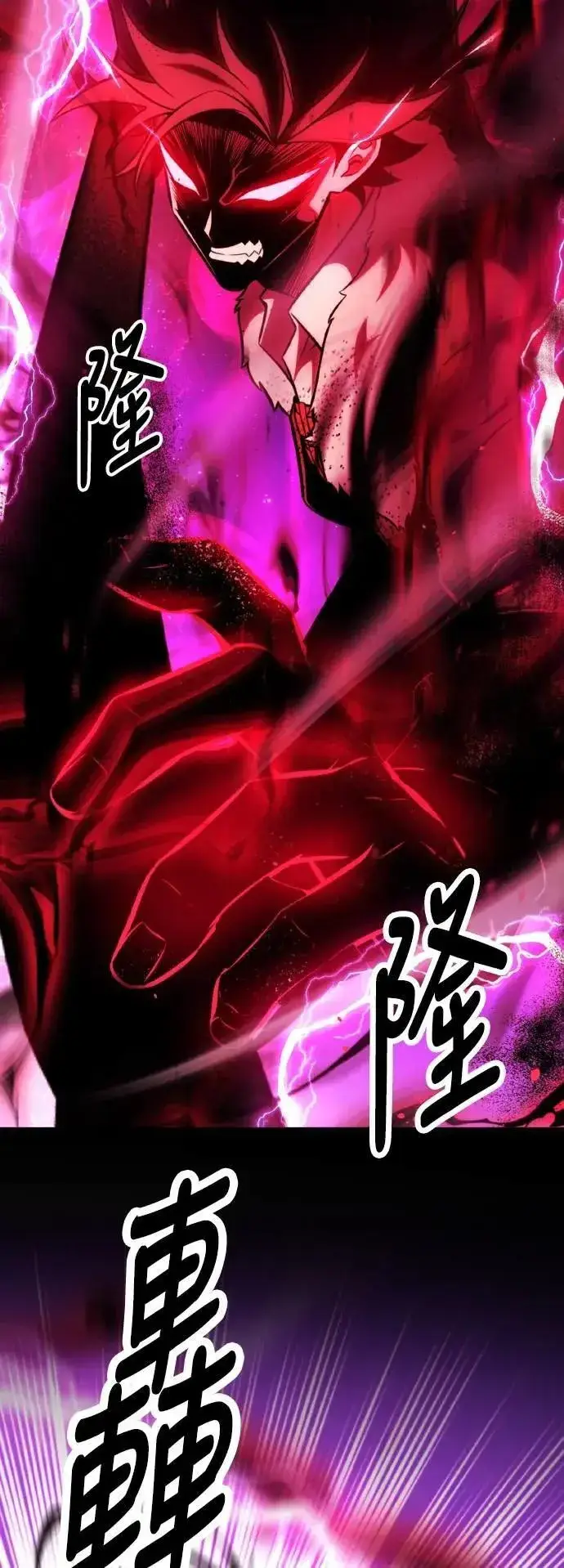 《我杀了学院玩家》第66话图49