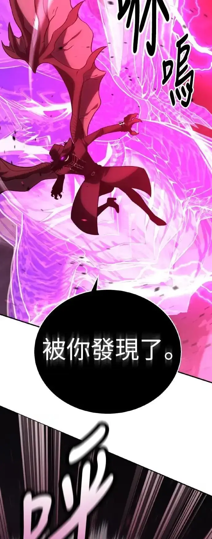 《我杀了学院玩家》第66话图54