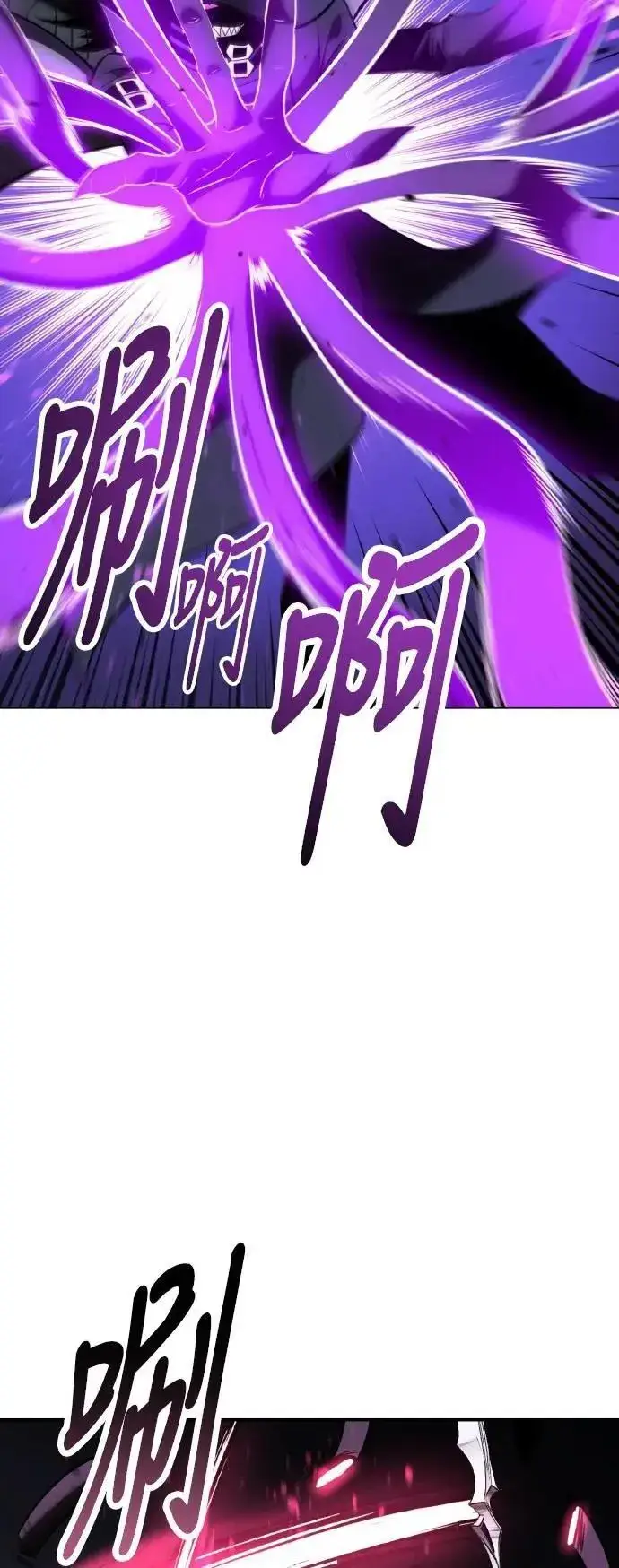 《我杀了学院玩家》第66话图57